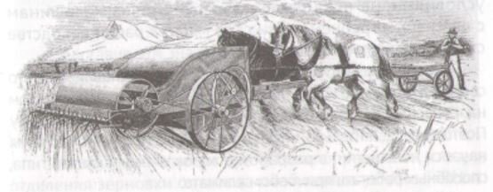 Рисунок 2. Австралийская жатка Джона Ридли