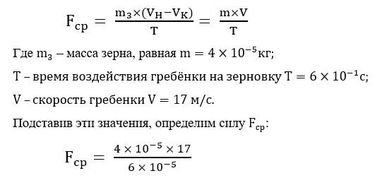 Из теоретической механики известно, что среднее значение ударной силы можно определить из соотношения: