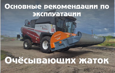 Основные рекомендации