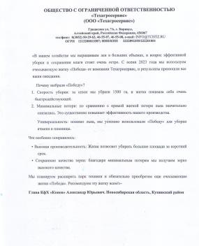 Отзыв 1